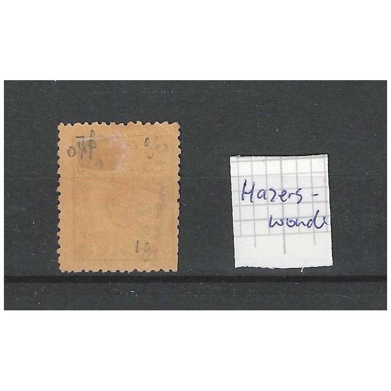 Nederland  P1 Port 1870 "HAZERSWOUDE" langstempel VFU/gebr CV 25+ €
