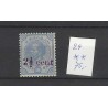 Curaçao  24 Provisional stamp  MNH  CV 75 € Extremely fine !!