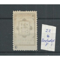 Suriname  22 Provisional stamp BESCHADIGDE F  MH/unused  CV 15+ €