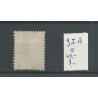 Netherlands  9I-A  numeral dot cancel 42  VFU/used  CV 45 €