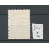 Suriname 65v Hulpuitgfite onder geen perforatie MH/unused CV 150 €