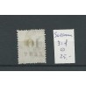 Suriname 31f   extremely fine VFU/used  CV 25 €