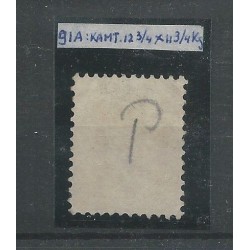 Netherlands 9I-A with numeral dot cancel 138 VFU/used CV 70 €